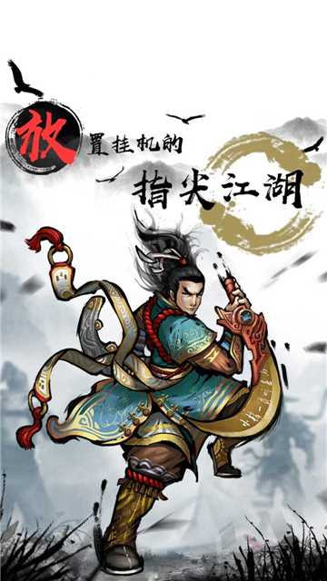 武俠全明星果盤版