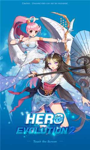 英雄進化2(Hero  Evolution2)