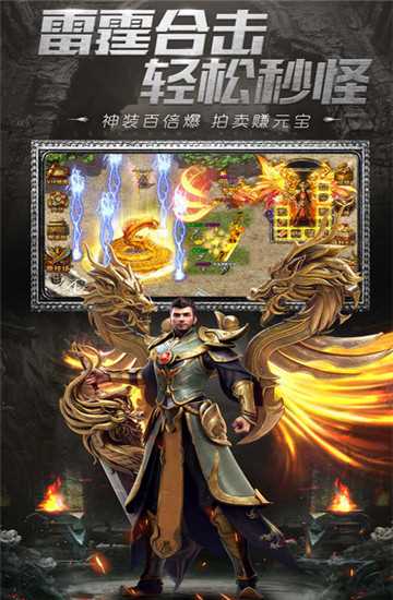 耀世傳奇手游