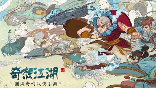 古今江湖小米版
