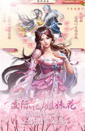 三寸人界之仙宮滿v版