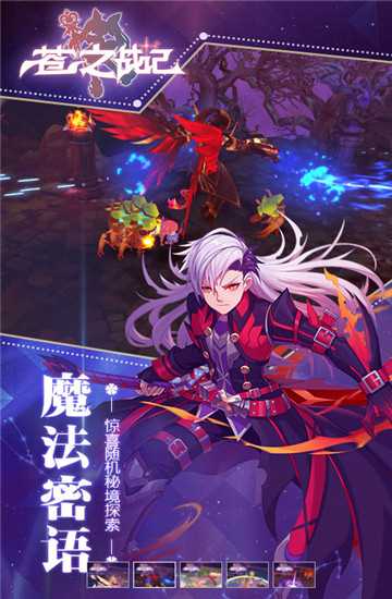 蒼之戰紀變態版