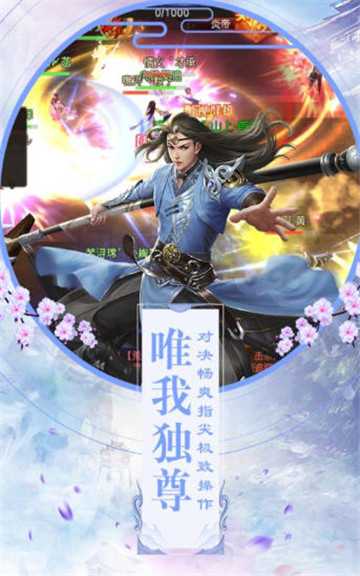 九州縹緲紀騰訊版