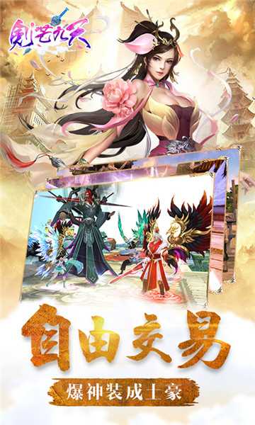 劍芒九天變態版