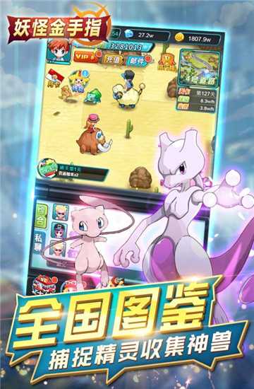 妖怪金手指h5
