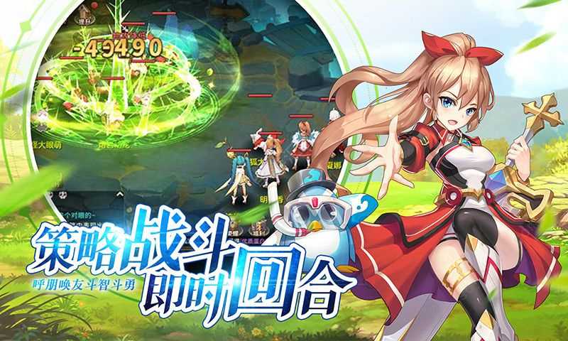 時空之塔命運守護