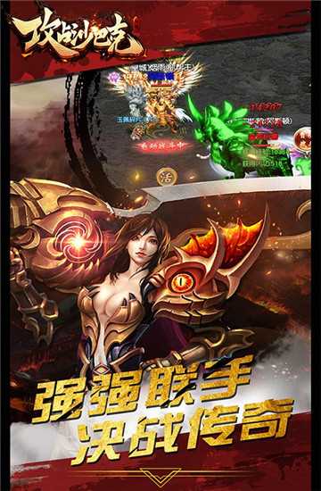 攻占沙巴克變態(tài)版