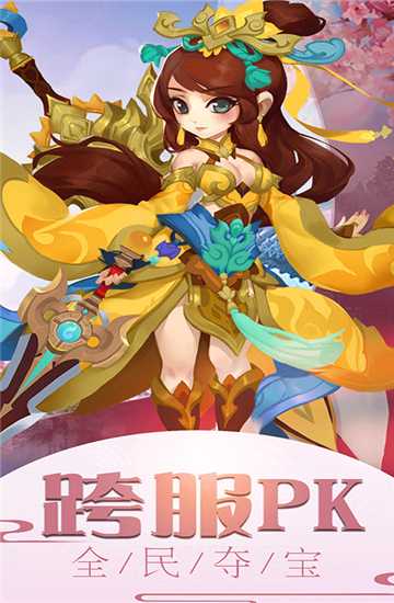 霸道萌仙福利版