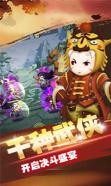 魔道江湖星耀版