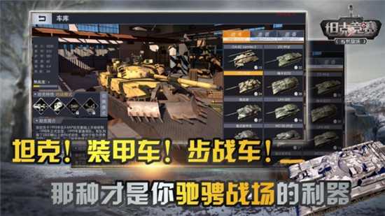 坦克競賽