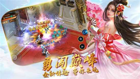 靈域仙途華為版