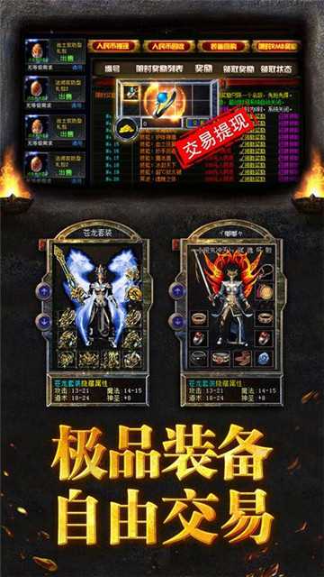 單職業(yè)傳說BT變態(tài)版