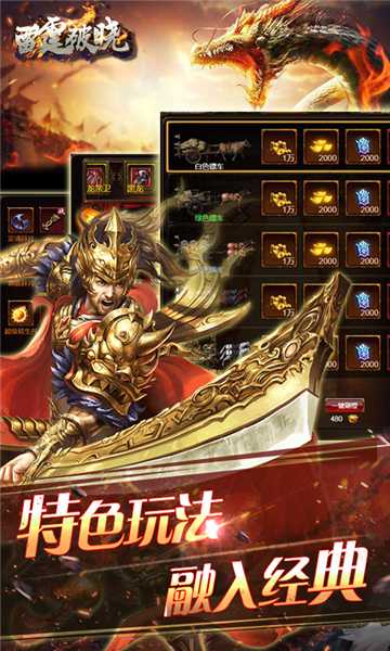 雷霆破曉星耀版