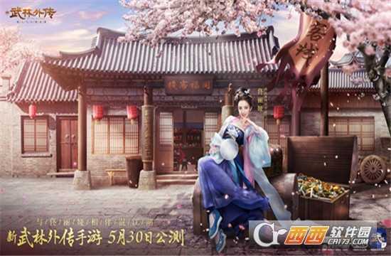 新武林外傳變態版