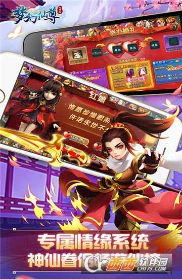 夢幻仙尊飛升版