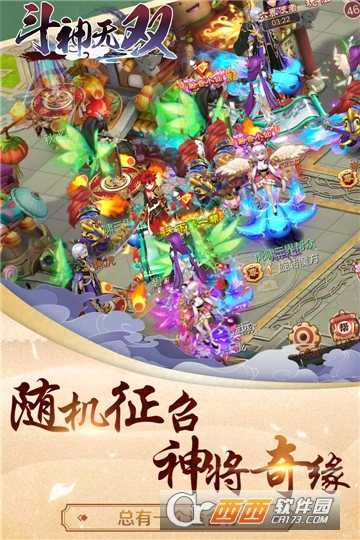 斗神無雙最新版