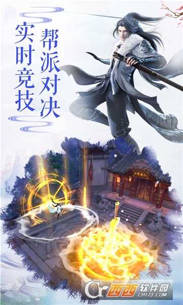 仙劍緣單機版