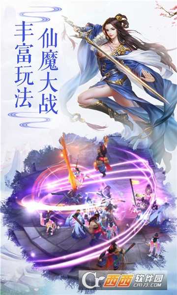仙劍緣星耀版