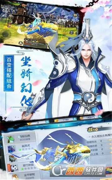 萬箭齊發九天仙界小米版