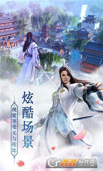武動(dòng)神訣超V版