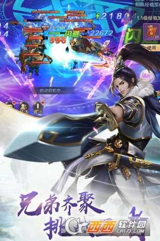 誅魔長生決手游