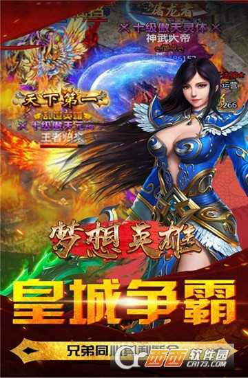 夢想英雄變態(tài)版