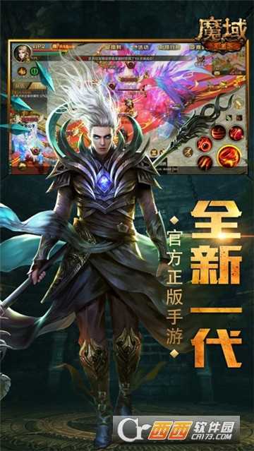 魔域互通版官網(wǎng)版