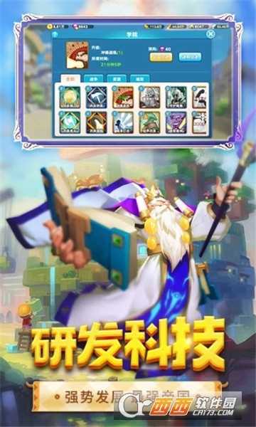 眾神征戰權利與榮耀