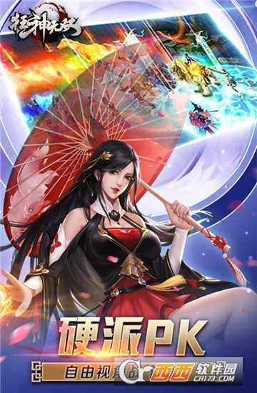 狂神無雙九游版
