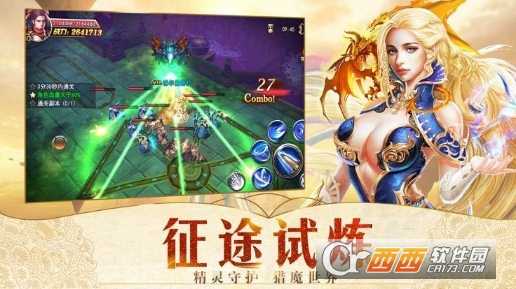 契約魔城九游版