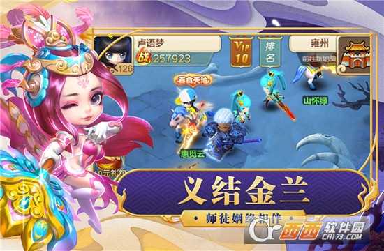 天天懟三國手游