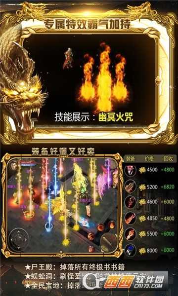 武帝傳奇BT變態(tài)版