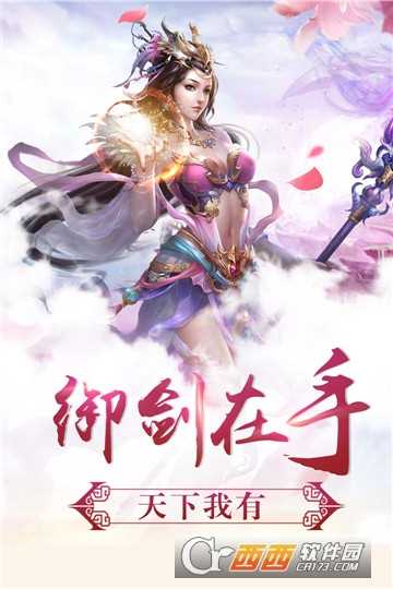 締之仙魂情緣