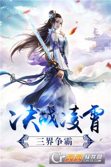 締之仙魂情緣華為版