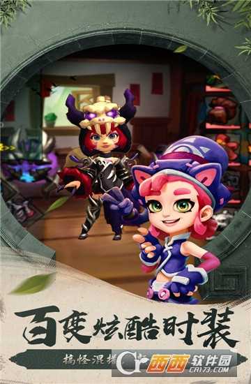 滾滾堂果盤版