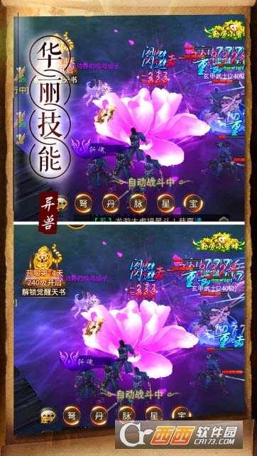 天神傳手游