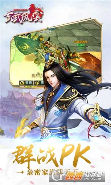 玄武風(fēng)云折扣版