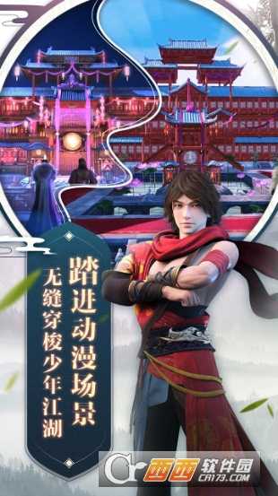 玄筆前傳手游