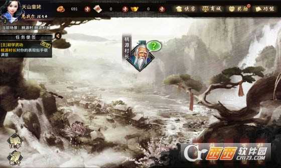 群俠傳單機版