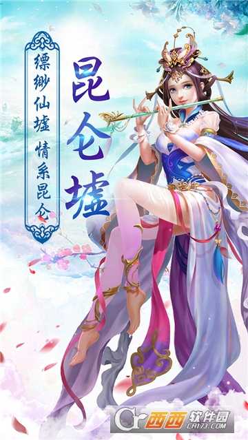 昆侖墟小米版