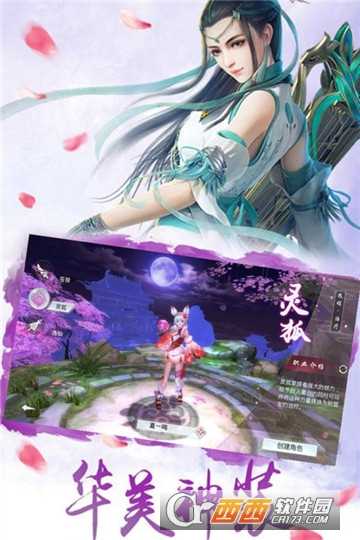 妖神世界九游版