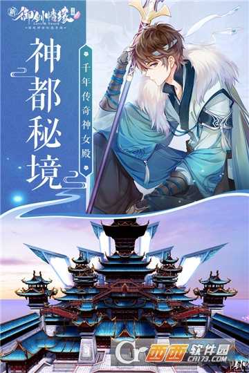 御劍情緣無限元寶手游