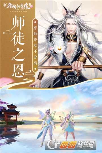 御劍情緣單機版