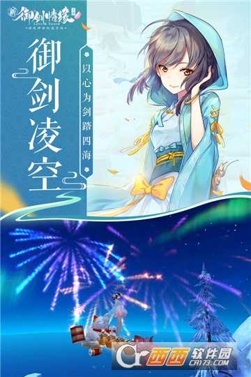 御劍情緣華為版
