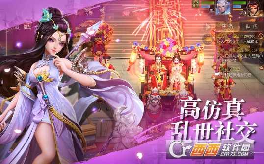 三國美人錄手游