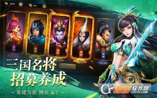 三國美人錄BT版