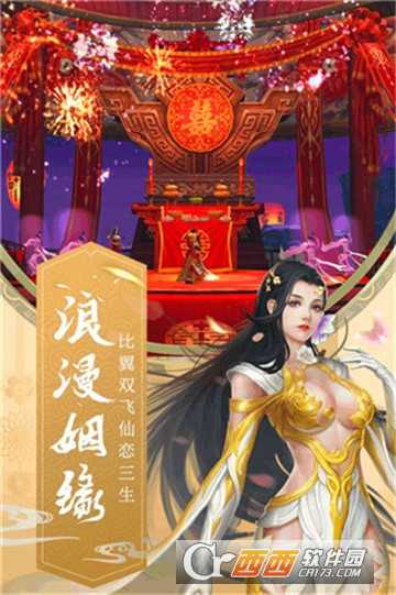 九州飛鳯錄騰訊版
