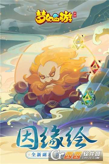 夢幻西游微信版