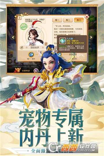 夢幻西游2019最新版