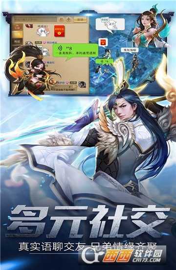 修仙傳說冰鳥手游